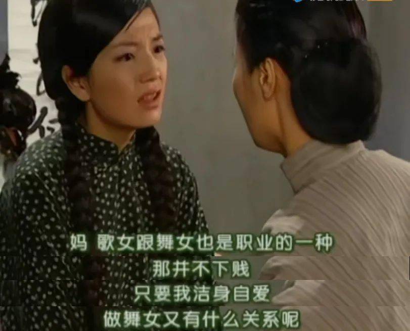 "歌女跟舞女也是职业的一种,那个并不下贱,只要我洁身自爱,做舞女又有