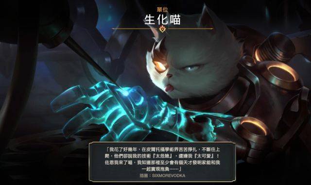 英雄联盟策略卡牌:最可爱的猫咪?用设计师命名的冯易普驾到
