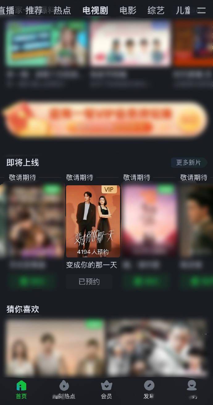 张新成《光芒》获得发行许可证 《变成你的那一天》爱奇艺预约渠道已开启