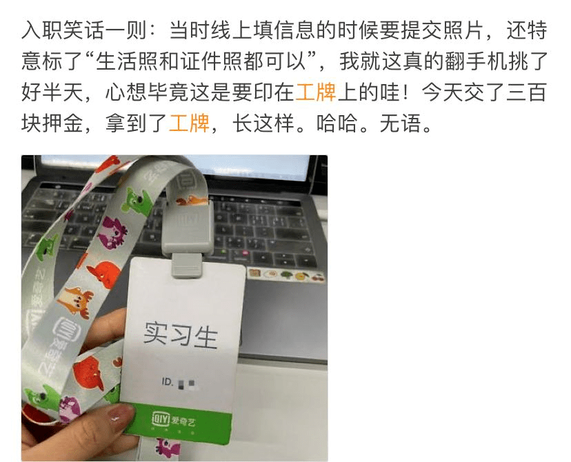 为什么同学一进大厂就天天在朋友圈晒工牌