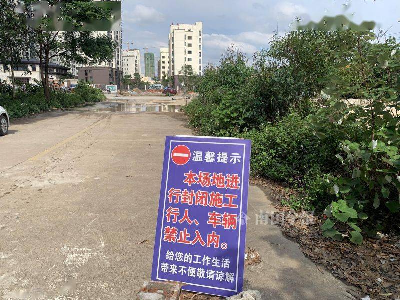 道路放置了一块写有本场地进行封闭施工,车辆,行人禁止入内的提示牌