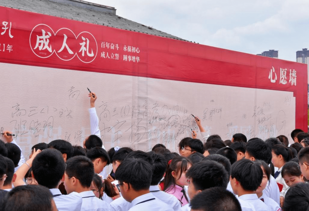 校园新闻丨贵阳市清华中学近600名学子在贵阳孔学堂行"成人礼"