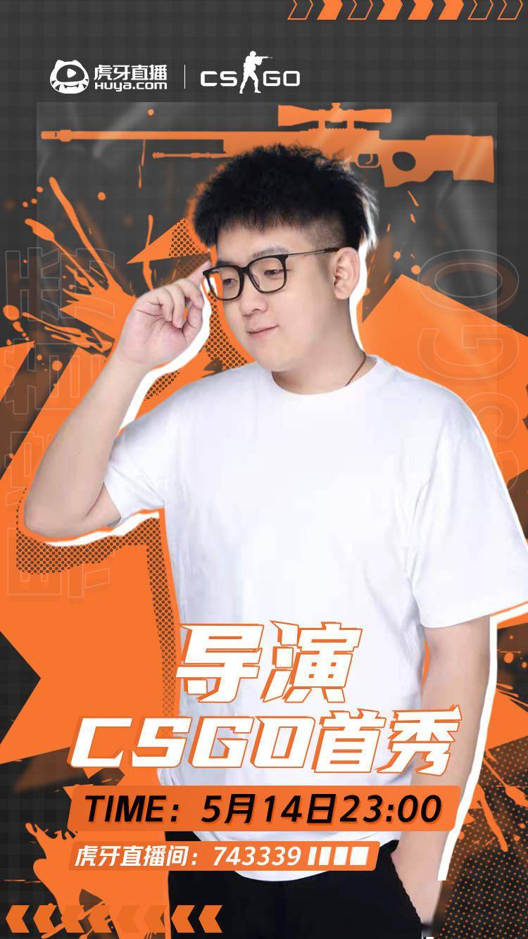 单机主播转行,狂鸟导演csgo首秀,正式宣布转型