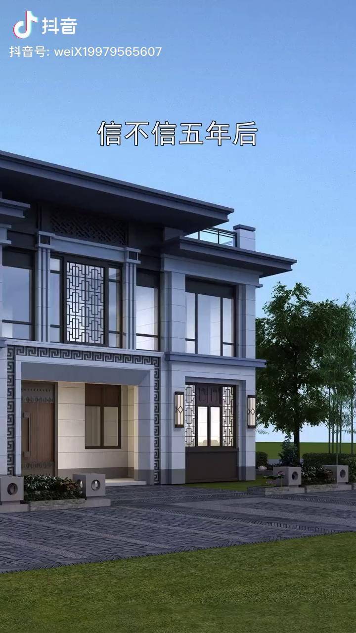 农村自建房新中式喜欢的点个赞我来教你盖好房