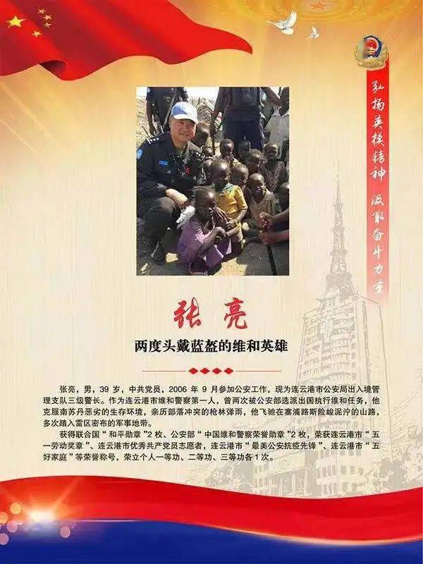 教育整顿念好三字诀弘扬正能量连云港公安将英模精神融入血脉激发队伍