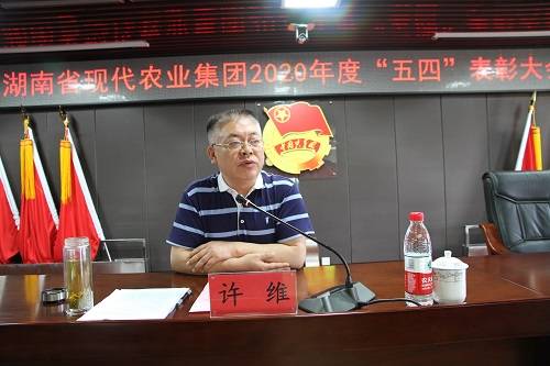 纪委书记田轶宣读表彰集团五四红旗团支部(总支)和优秀共青团干部