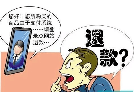 诈骗电话怎么知道淘宝订单信息