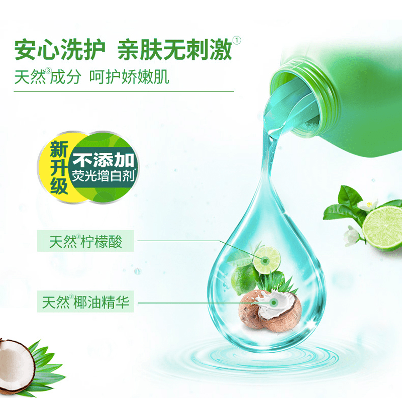 9元抢俞兆林洗衣液!植物配方,持久留香,衣服每天都是香的