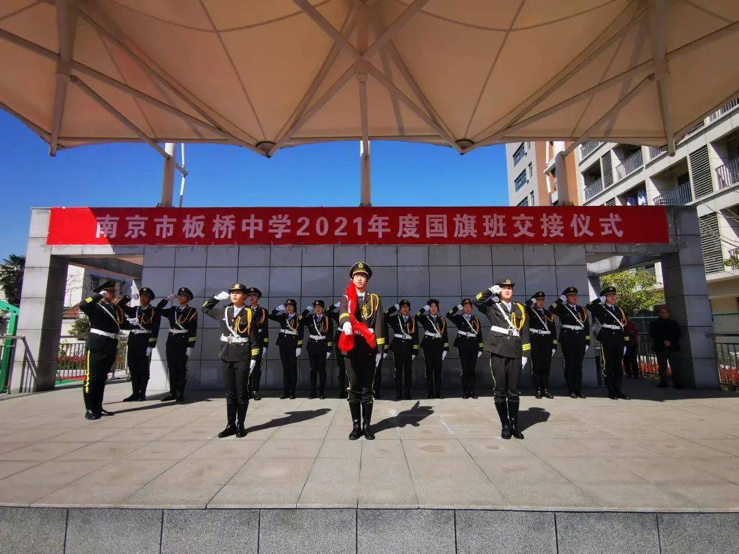 板中这样的板桥中学你爱了吗
