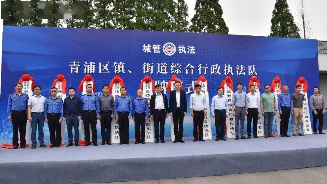 活动中,夏阳街道综合执法队挂牌,11个镇,街道综合执法队同时成立.