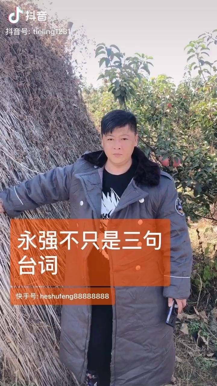 还有经典的台词大家帮我想想永强果园谢永强乡村爱情感谢抖音感谢抖音