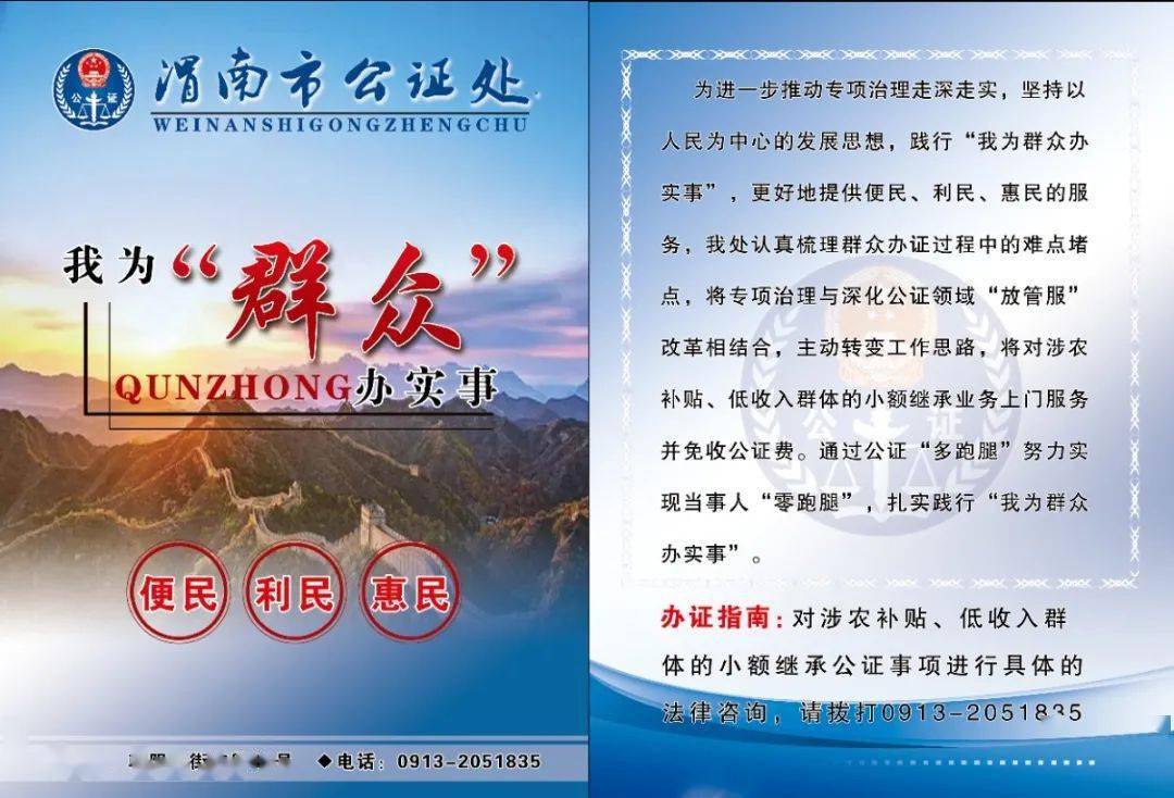 我为群众办实事︱走进街区 渭南市公证处四项新举措与市民零距离