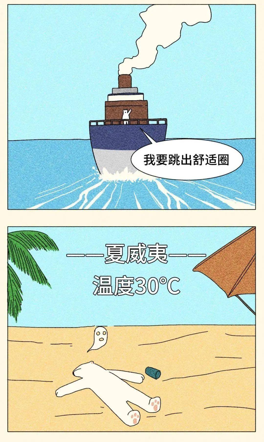 跳出舒适圈是本世纪最大的毒鸡汤