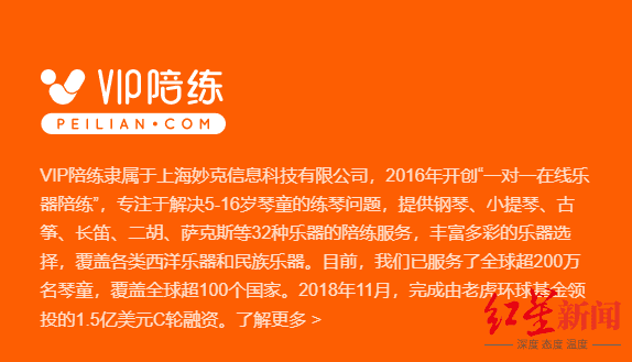 下架|工信部多次点名，“VIP陪练”APP被下架却仍能在苹果应用商店下载