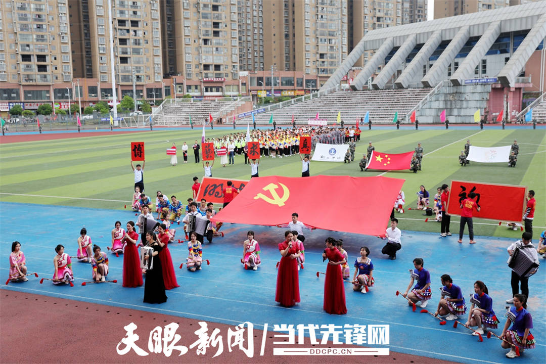 党史学习教育铜仁学院庆祝建党100周年暨第42届田径运动会隆重开幕