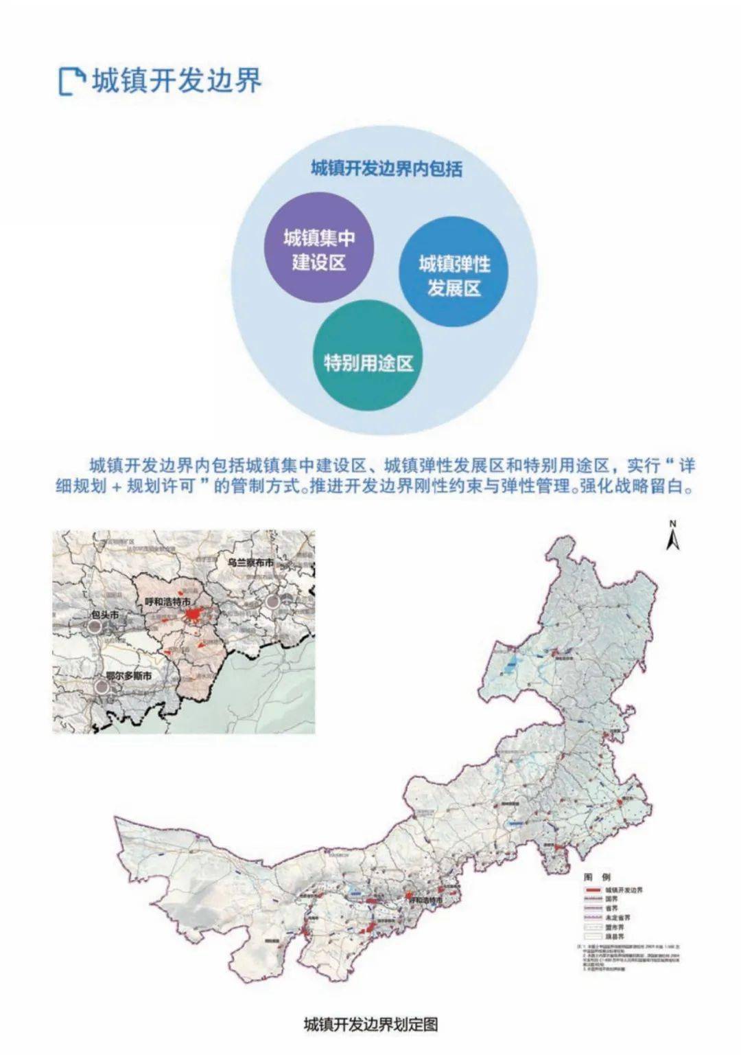 《内蒙古自治区国土空间规划(2021—2035年)》(草案)公示_生态