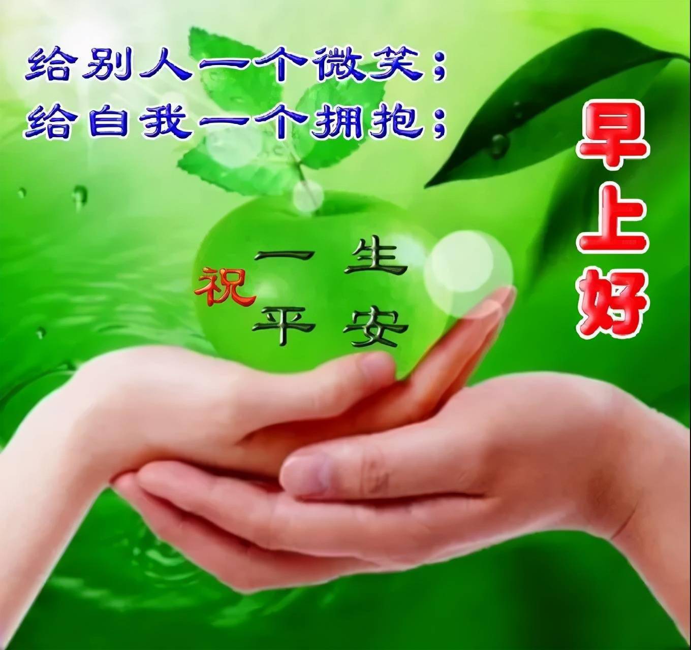 两个人能不能长久,最终取决于两个人是否深爱着彼此,早安