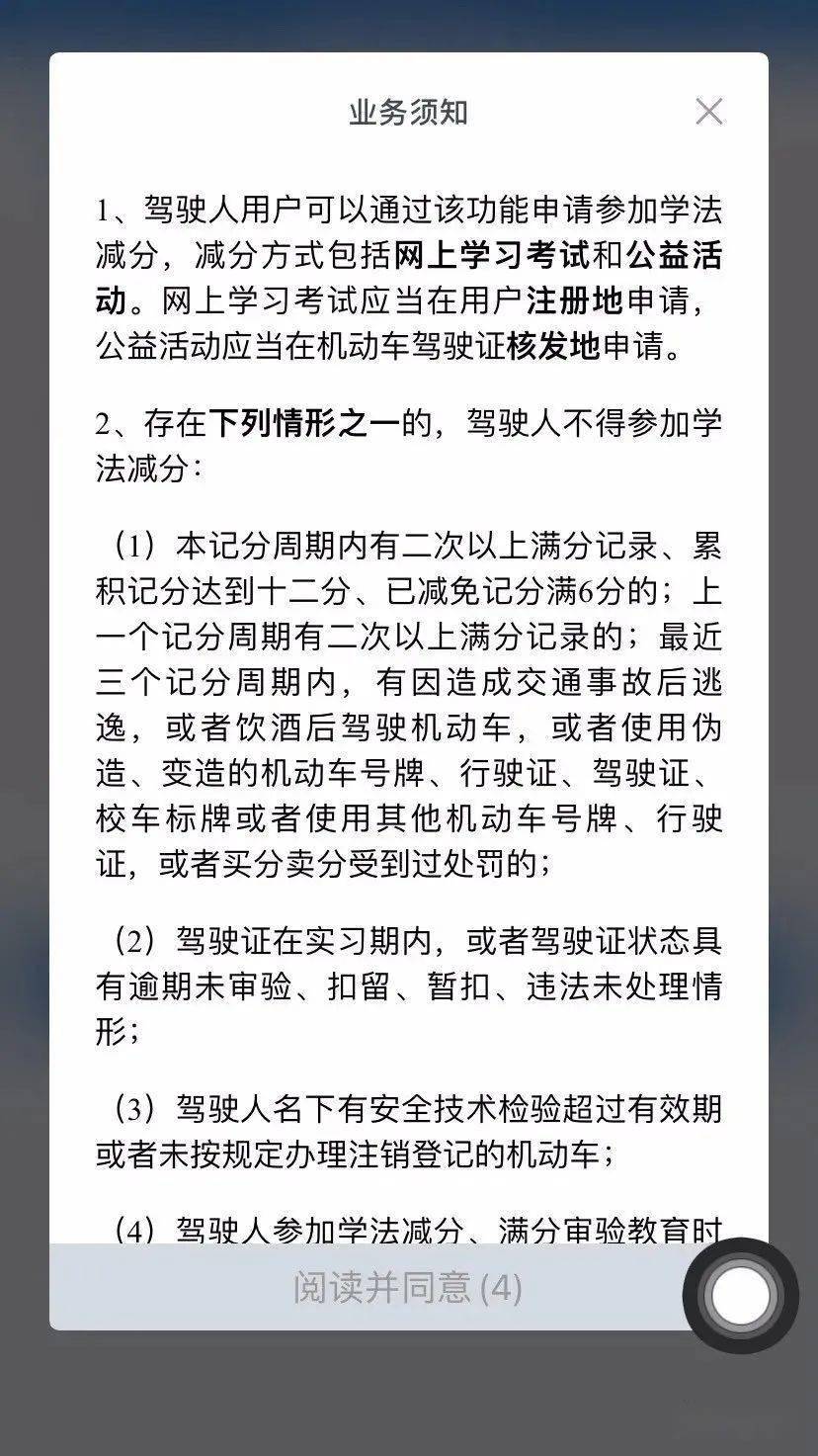 上虞车主驾驶证12分不够用学法减分来帮你最高减6分