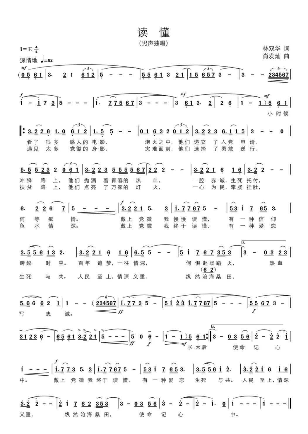 百花香歌简谱_百花香简谱(3)