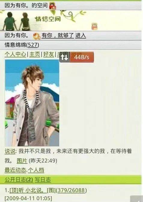 功能|十年，QQ空间从男默女泪变成了时代眼泪