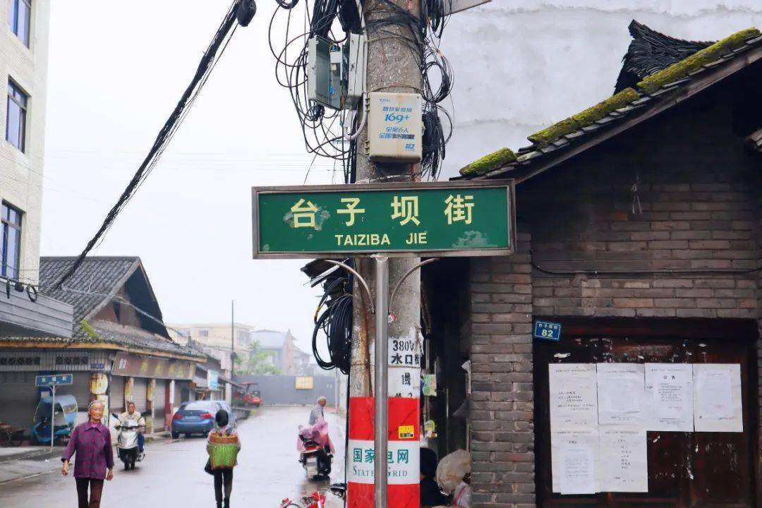 水口镇,你好!_乐山市