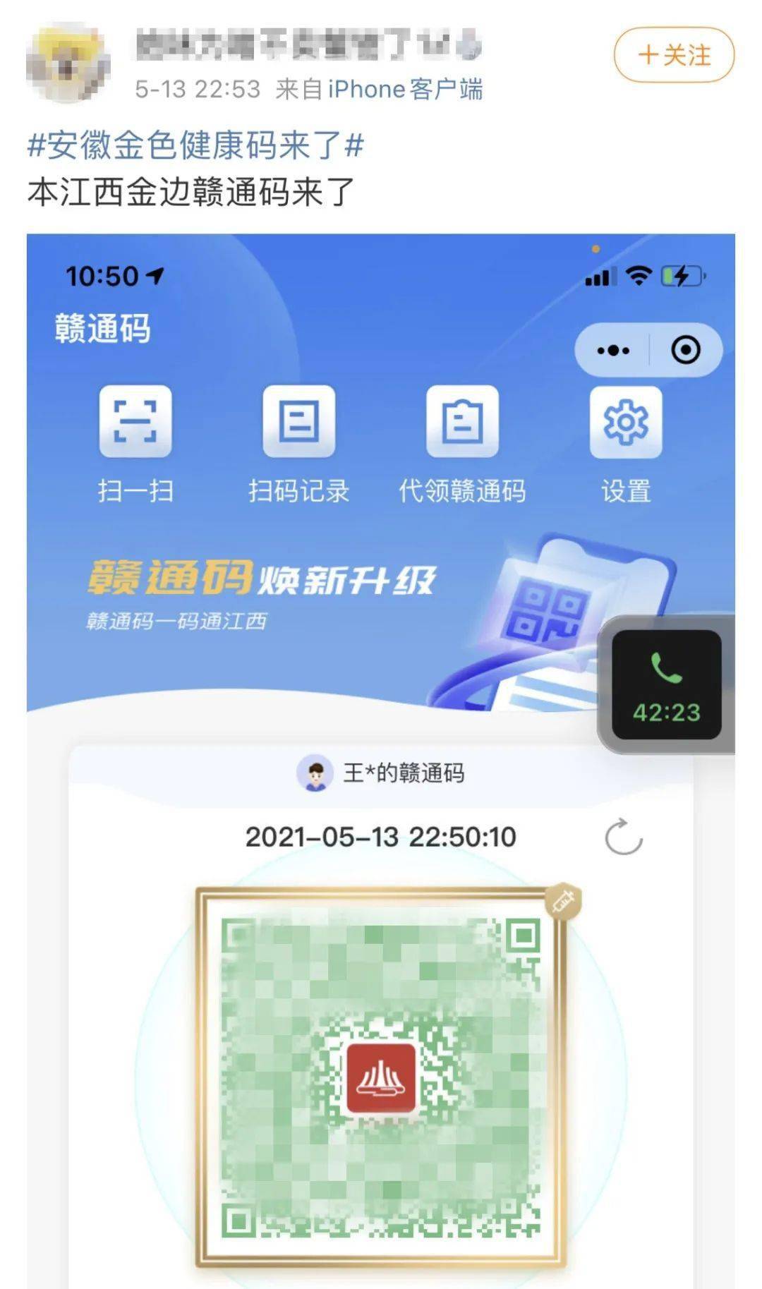 南昌人快来解锁金钟罩金色健康码来了