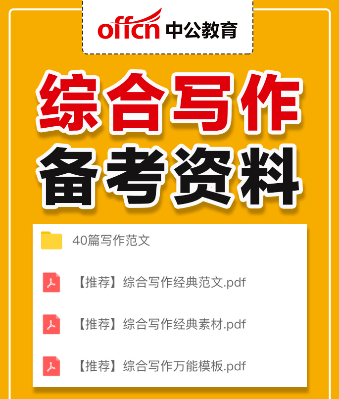 招聘简章怎么写_招聘简章怎么写,才能在一个月内招到100 老师(4)