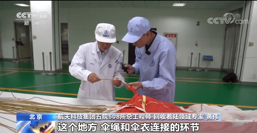 着陆|“天问一号”的降落伞什么样？有啥本领？记者独家探访