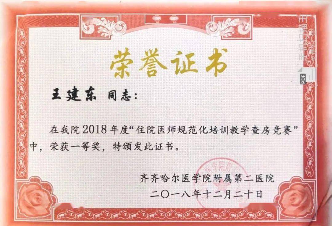 齐齐哈尔综合医院：构建健康的守护网