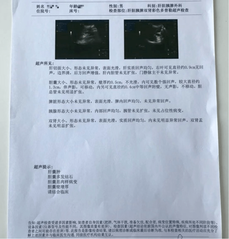 一盘小酥肉,让养生狂魔喜提腹痛暴击三部曲