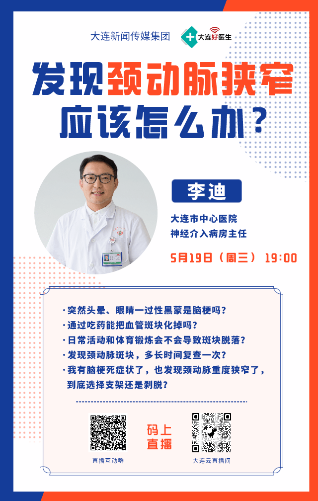 别大意!这种病高致残率、高病死率!_大连
