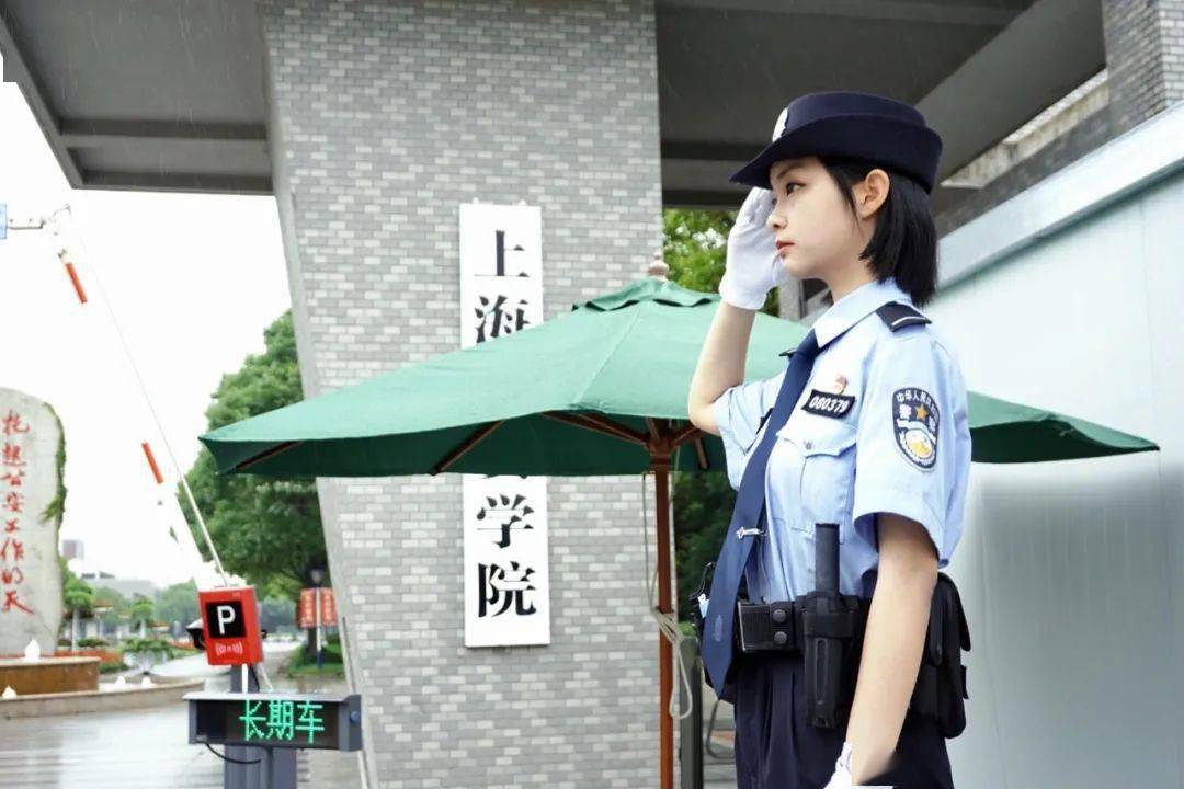 欢迎报考上海公安学院本科治安学专业
