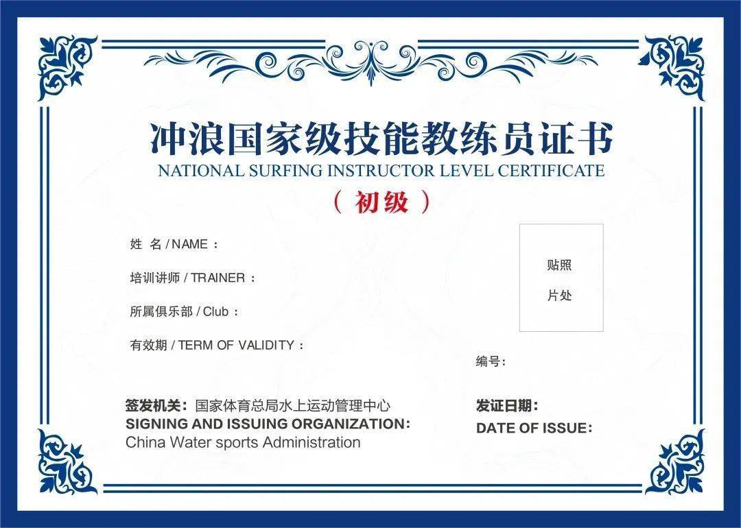 全国冲浪项目技能教练员培训班即将在万宁开班