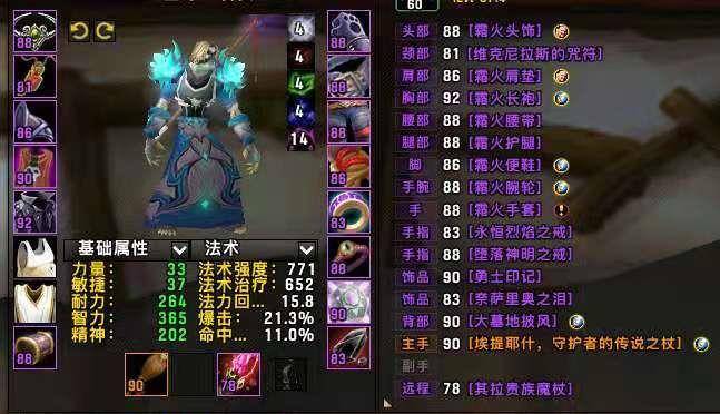 魔兽世界怀旧服:碧空之歌s级法师装备,坐骑鉴赏,是个狠人