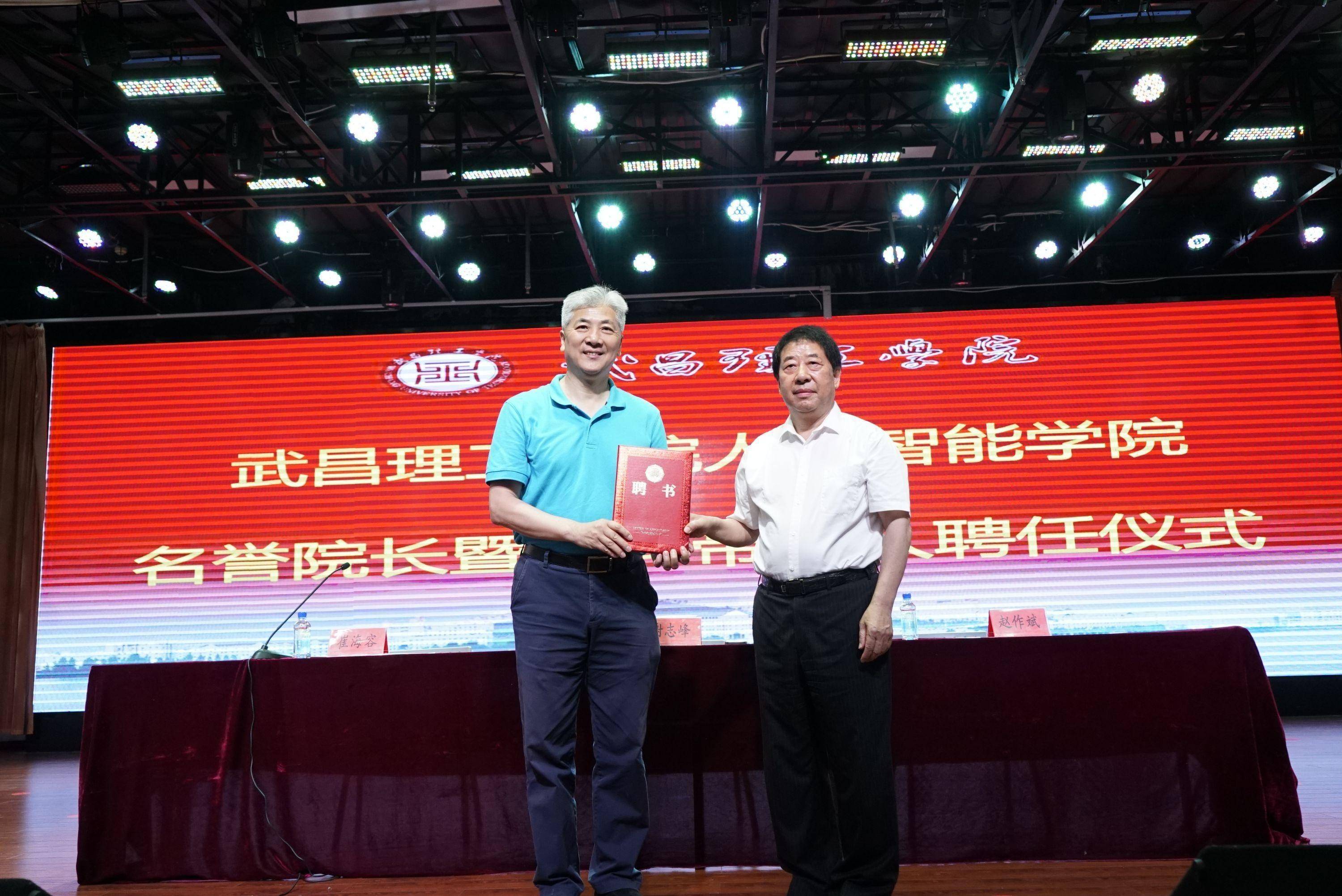 国际知名芯片专家受聘这所高校助力武汉人工智能人才培养