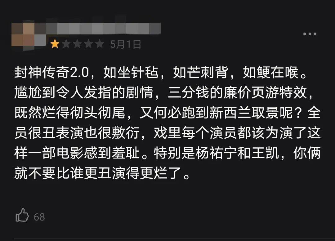 豆瓣跌至4 1的国产历史神剧 竟然被netflix购买了版权 电影