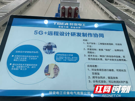 衡阳|全国输变电行业首家5G智慧工厂开通 “数字衡阳”再添新名片