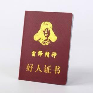 好人的回报是另一个好人,好事的回报是另一件好事_坏人