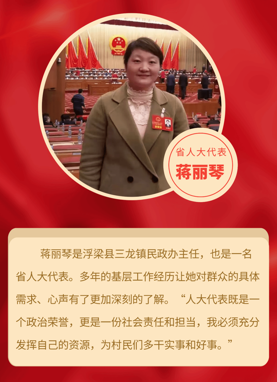 当选省人大代表之前,蒋丽琴一直在社区工作