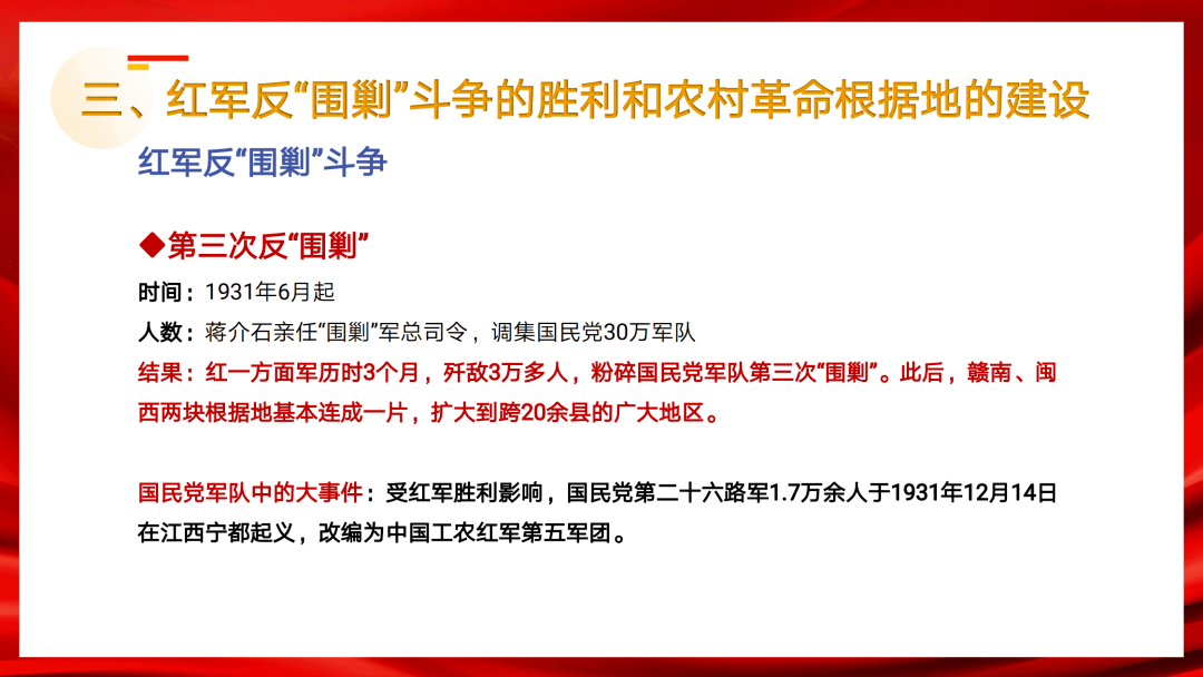 党史学习掀起土地革命的风暴