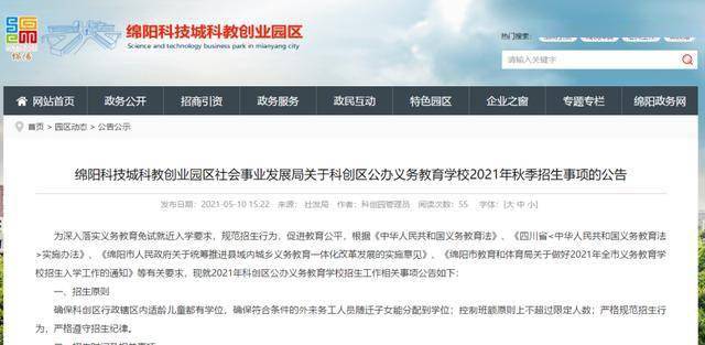 绵阳市高新区2021gdp_18年绵阳各区县GDP 市区涪城独大,园区高新独大,县级江油独大