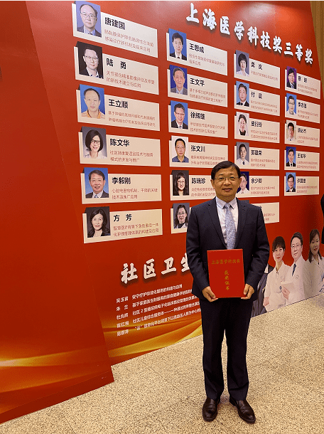 喜讯新华医院马杰李毅刚教授获上海医学科技奖