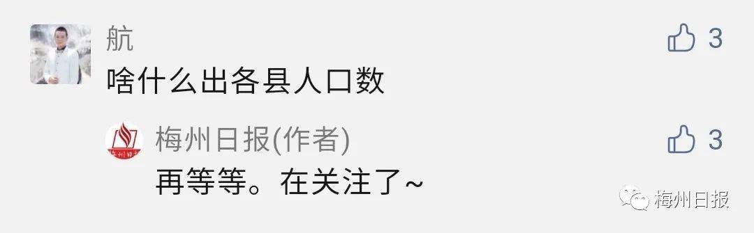 兴宁市总人口_梅州兴宁一个7000常住人口大社区的防疫24小时