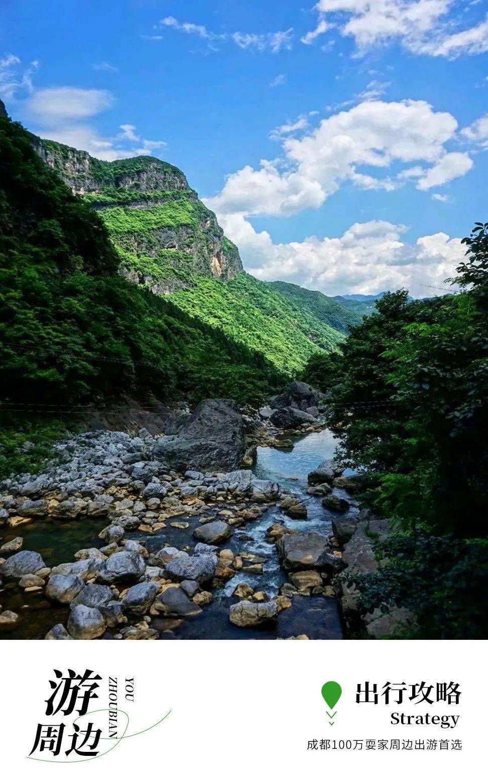 最快2天來回!這個冷門避暑地太多藏了驚豔美景,超適合夏天