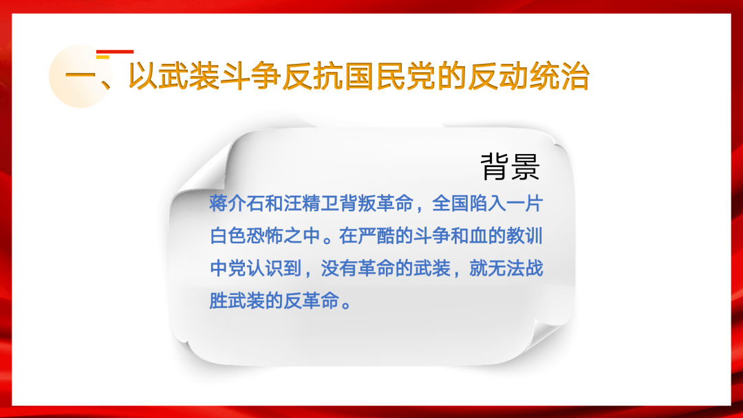 党史学习掀起土地革命的风暴