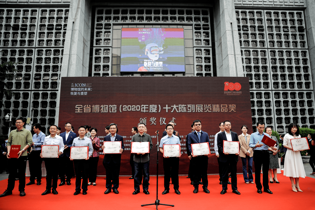 喜讯丨同心你我抗疫特展荣获全省博物馆2020年度十大陈列展览精品奖