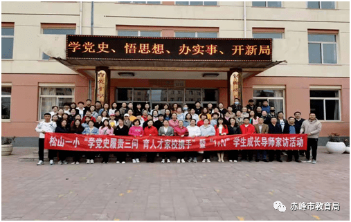 为深入推进党史学习教育,扎实开展"我为群众办实事"实践活动,松山一小