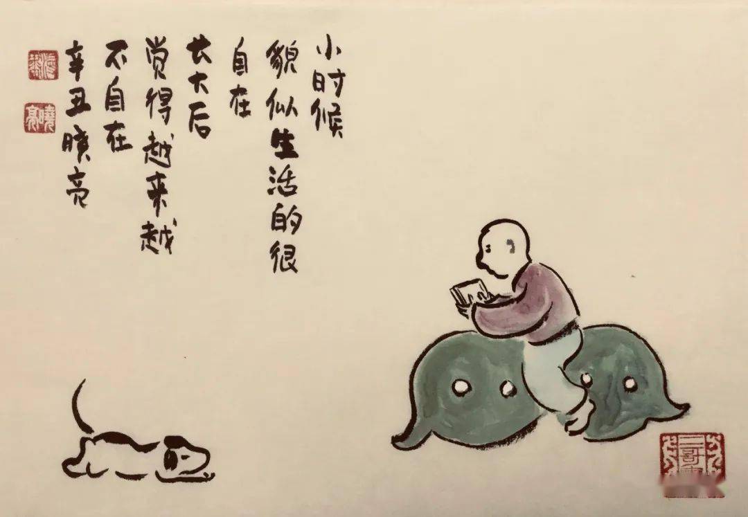 自找不自在