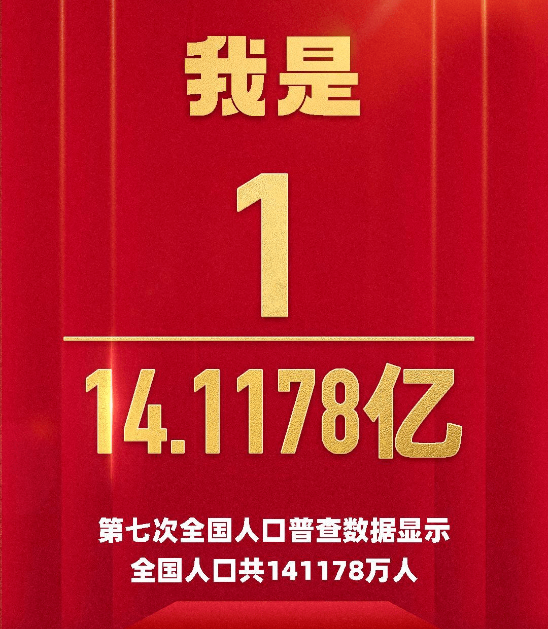 下一次人口普查是哪一年_第六次全国人口普查将于2010年11月1日零时启动