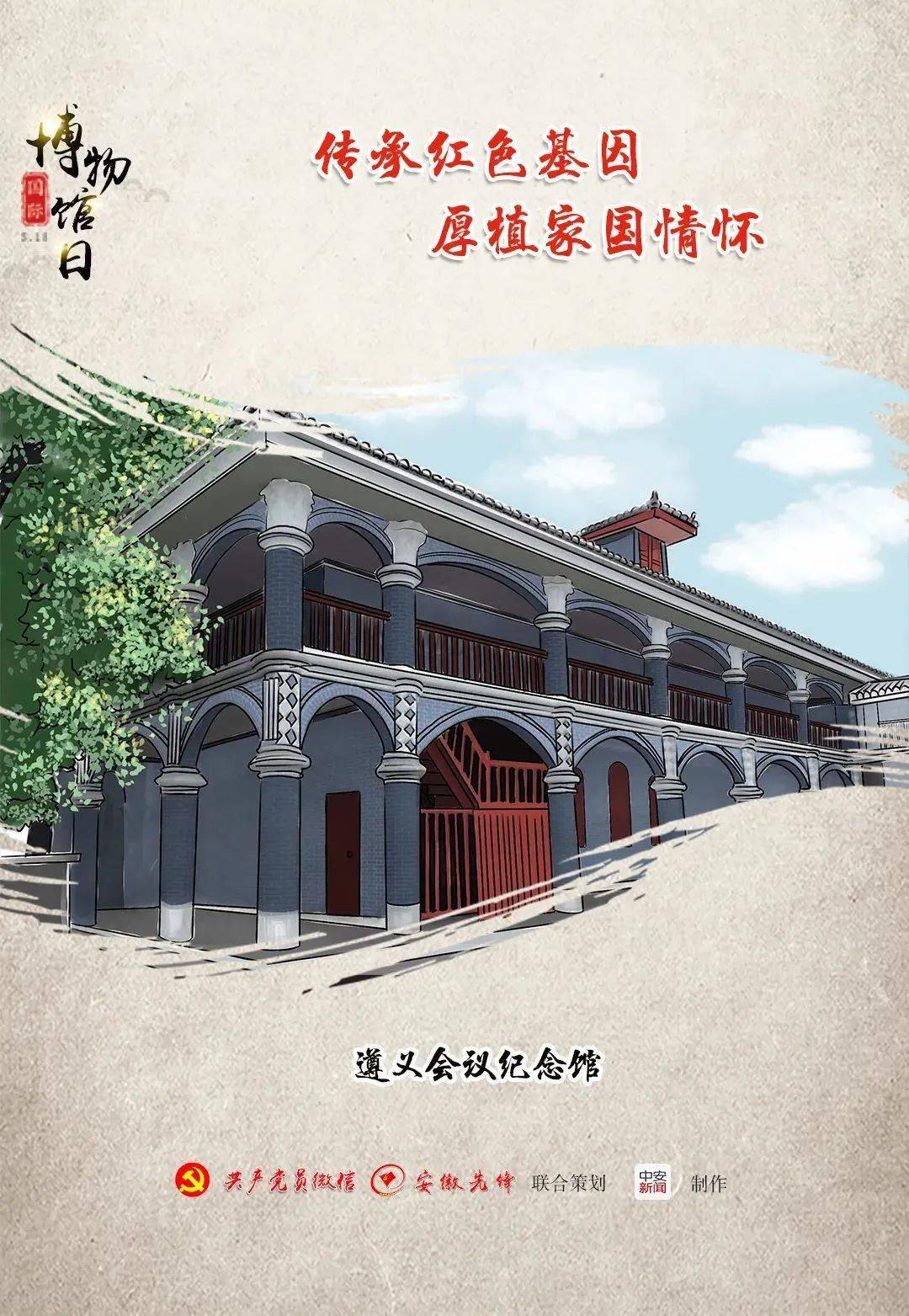 凉水湾毛泽东旧居